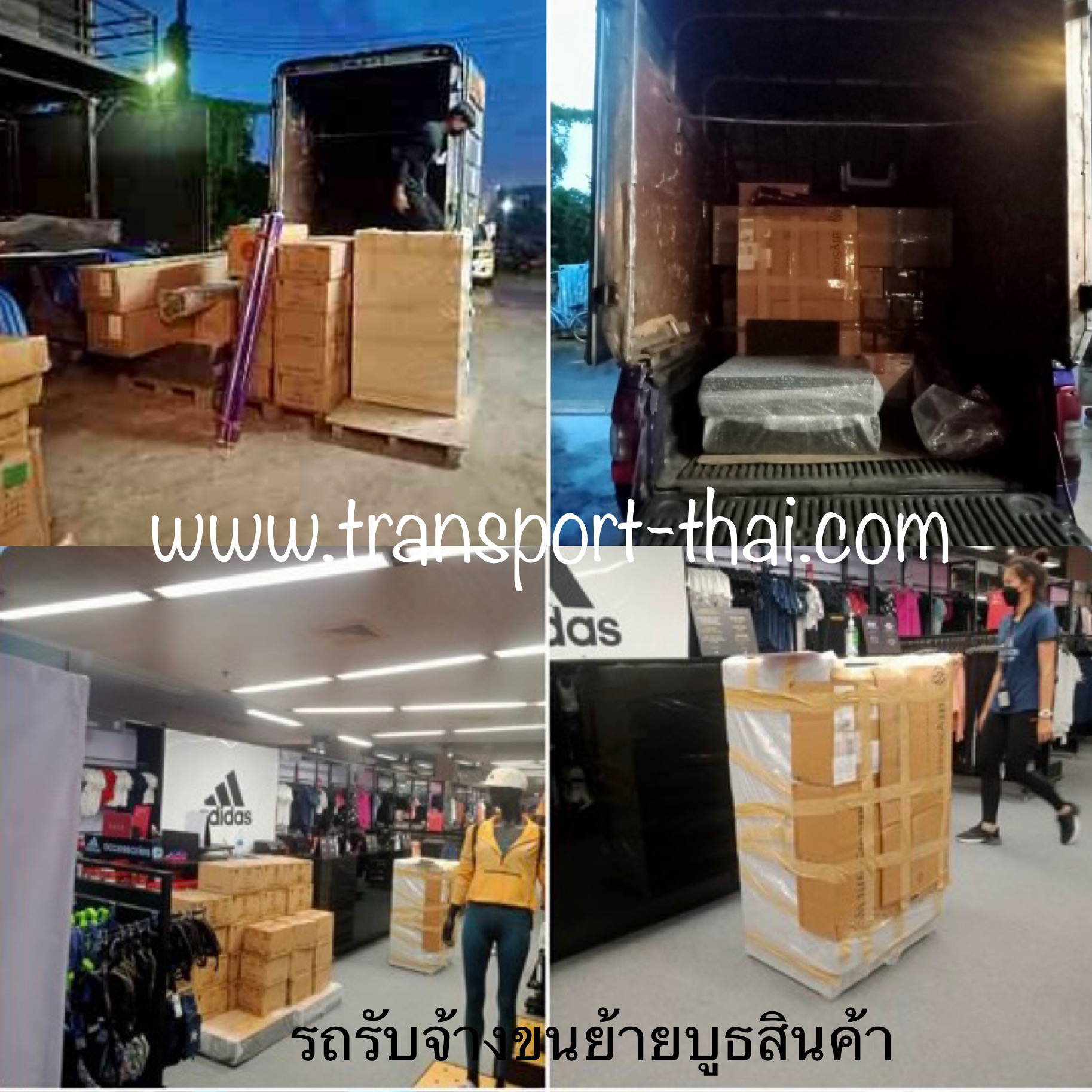 รถรับจ้างทั่วไป
