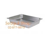 100341232 อ่างสเตนเลส/ถาดสเตนเลส เล็ก 1/2 ลึก ตราซีกัล (นกนางนวล)