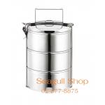 100350103 ปิ่นโตสเตนเลส 10 ซม. 3 ชั้น ตราซีกัล (นกนางนวล) Seagull