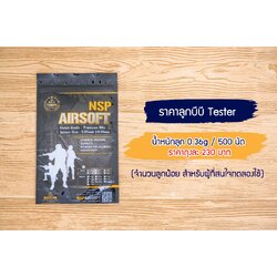 T0.36/500 Tester NSP BBs 0.36g (500 นัด)