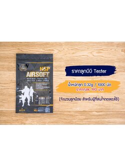 T0.32/1,000 Tester NSP BBs 0.32g (1,000 นัด)