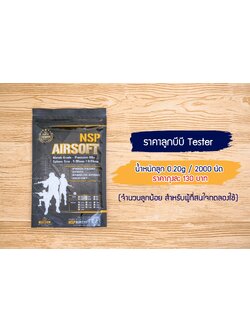 T0.2/2,000 Tester NSP BBs 0.2g (2,000 นัด)