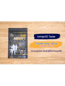 T0.4/500 Tester NSP BBs 0.40g (500 นัด)