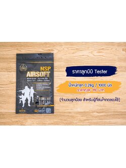 T0.28/1,000 Tester NSP BBs 0.28g (1,000 นัด)
