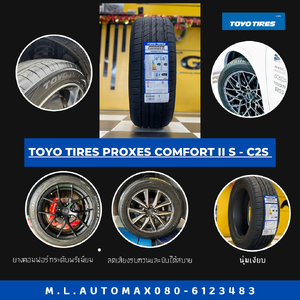 ค้นหายางรถยนต์จากขนาดยาง