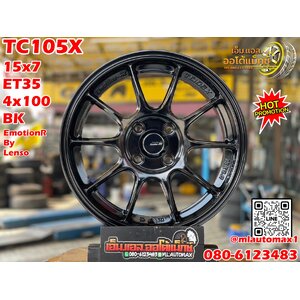 ล้อแม็กซ์ TC105