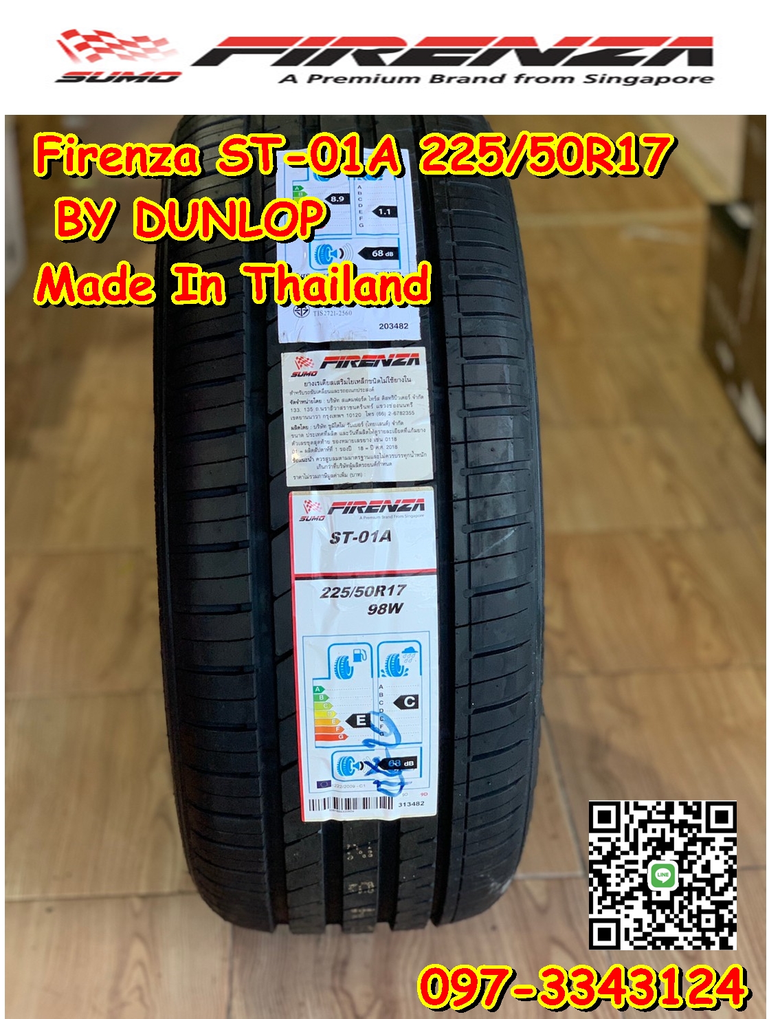 ยางใหม่ 225/50R17 ยางรถยนต์ FIRENZA ST-01A