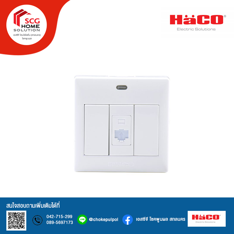 HACO เต้ารับสำหรับคอมพิวเตอร์ RJ45 พร้อมกล่อง รุ่น M3-J51 สีขาว
