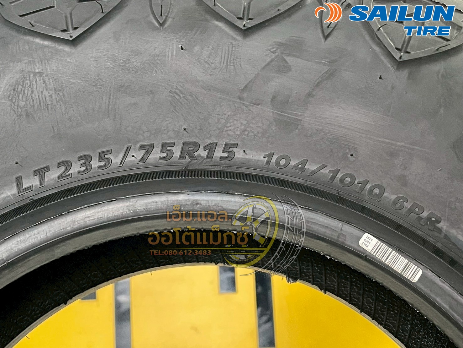 ยาง Sailun MT (Mud Terrain) 235/75R15 ยางใหม่ปี2025