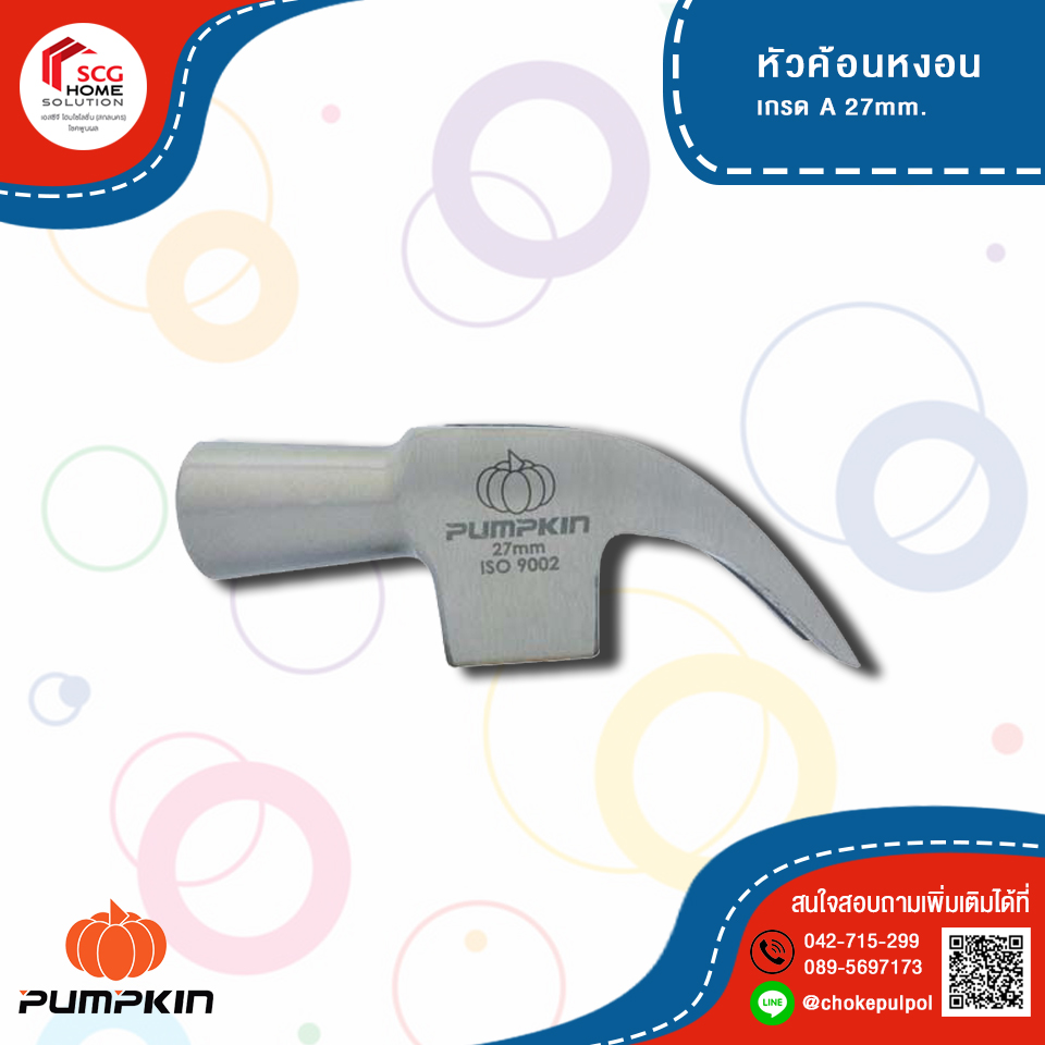 PUMPKIN หัวค้อนหงอน เกรด A 27 mm. รุ่น 29137