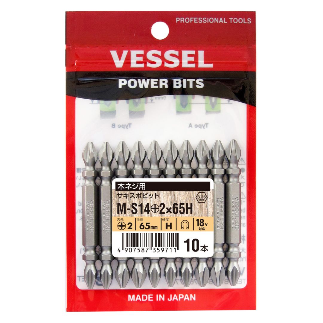 ชุดดอกไขควงลม 2 หัว Sakisubo Bit PH2 x 65H No.M-S14265H VESSEL