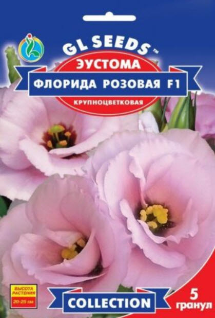 ไลซิแอนทัส (Lisianthus - Florida Pink F1) / 5 เม็ด (Ukraine)
