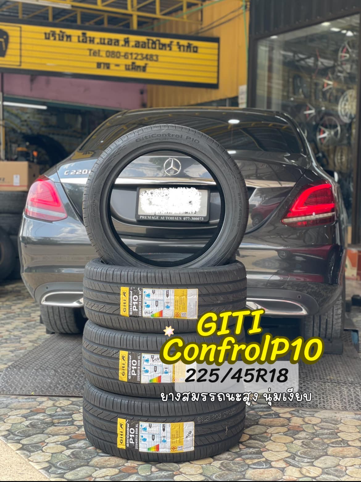 #BENZ_C220d ยางสมรรถนะสูง #GITI_CONTROL P10 225/45R18 #บริการตั้งศูนย์