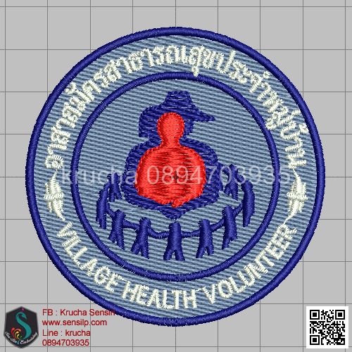 ไฟล์บล็อคปัก อาสาสมัครสาธารณสุขประจำหมู่บ้าน 1 (พื้นปัก)