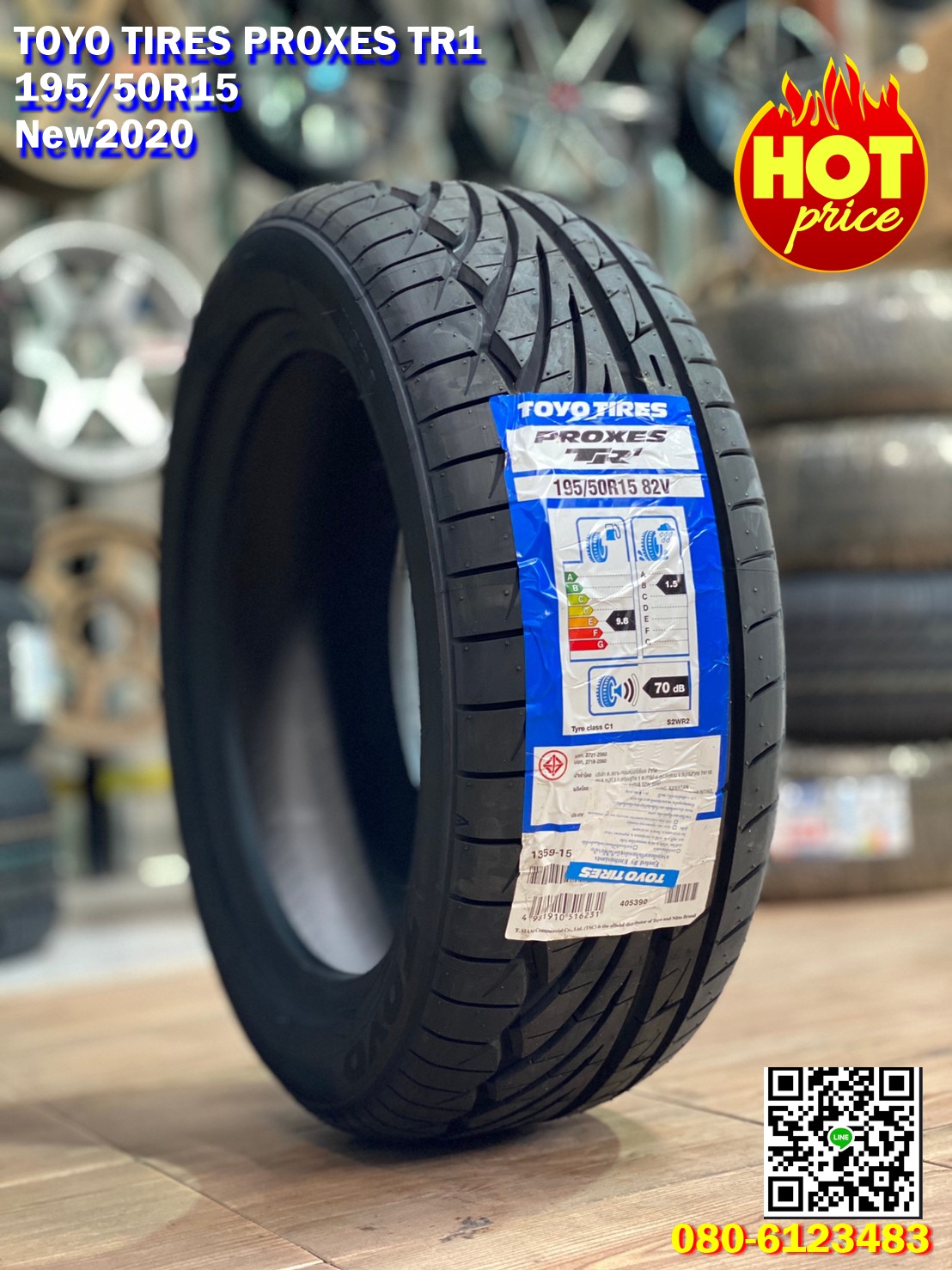 ยาง TOYO TR1 ขนาด 195/50R15 ยางสำหรับ รถยนต์นั่งสมรรถนะสูง