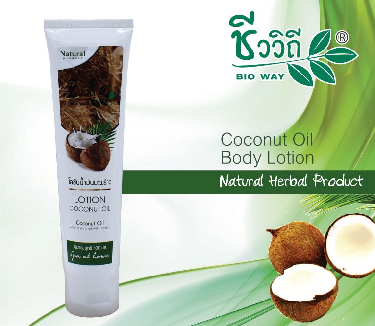 Lotion coconut oil ชีววิถี โลชั่นน้ำมันมะพร้าว 100 มล.