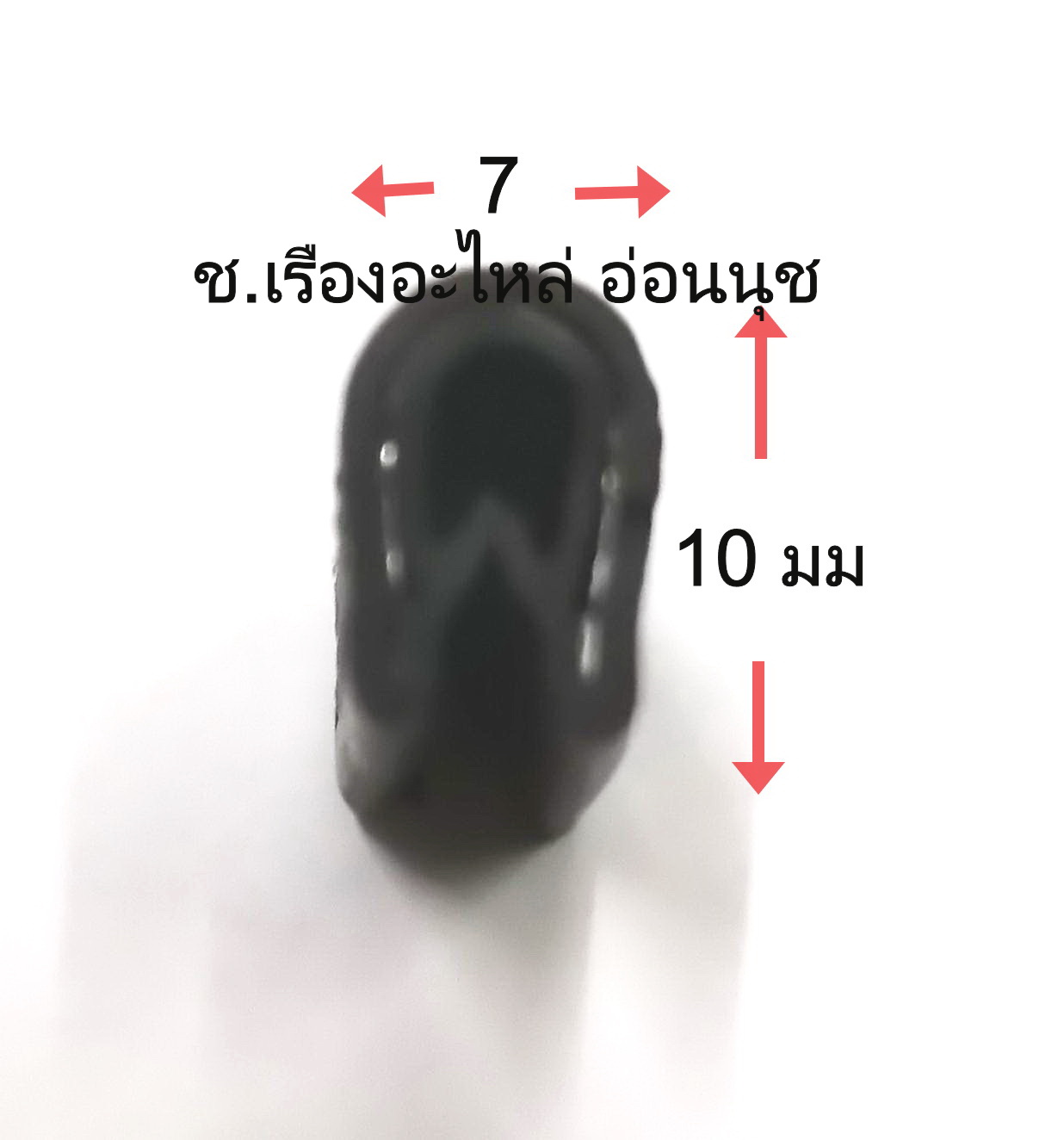 กระดูกงูเปล่าเล็ก 4 ม ส่งฟรี
