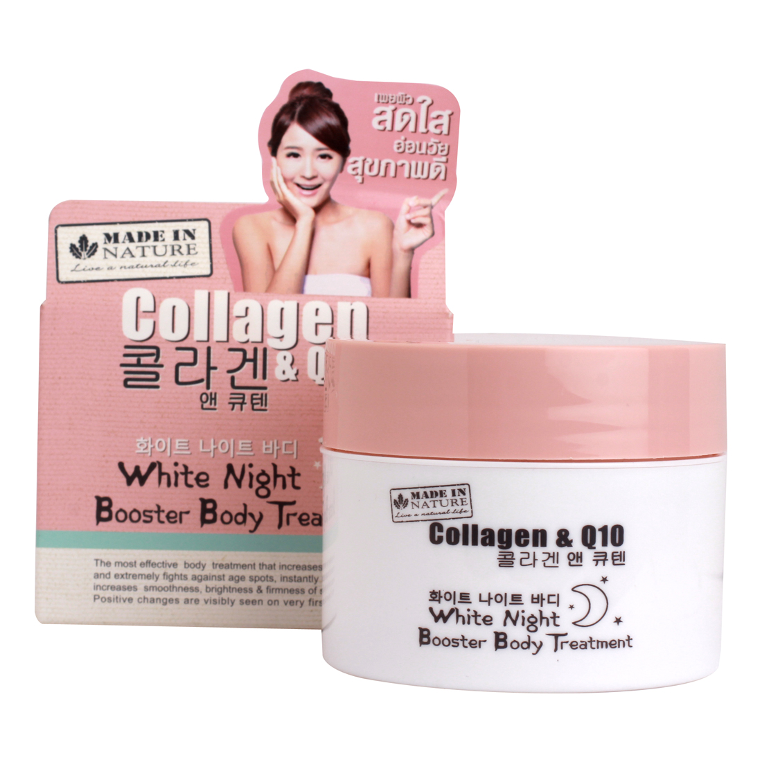 Made In Nature Collagen & Q10 White Night Booster Body Treatment 110g