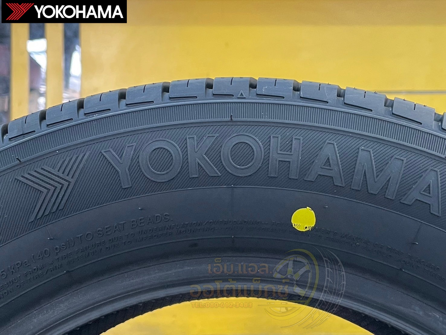 ยางใหม่โยโกฮาม่า YOKOHAMA A.Drive 195/60R15ยางใหม่ปี2025