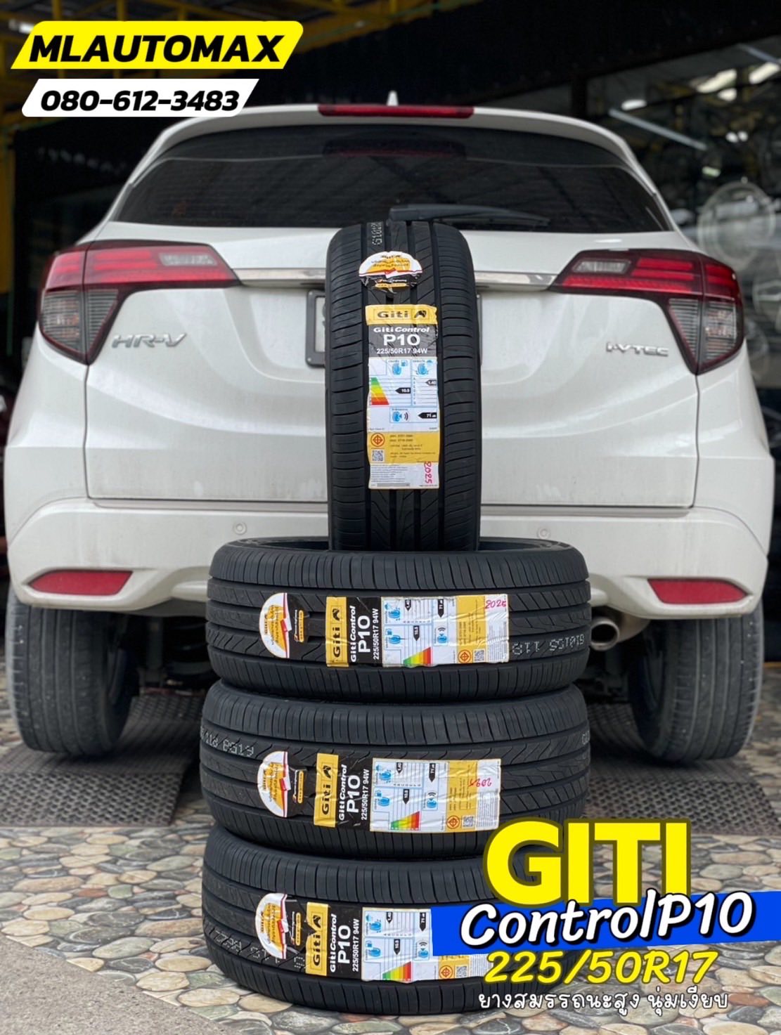HONDA_HRV เปลี่ยนยาง 🛞🐘#GITI_ControlP10_225/50R17