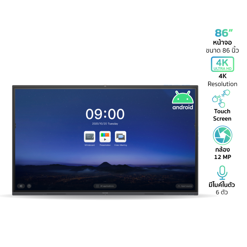 MAXHUB MXH-C86FA จอ 4k ทัชสกรีน 86 นิ้ว ระบบ Android แบบ Infrared wifi จอเดียวฟังชันก์ครบ ทั้งงาน พรีเซ็นต์ เทรนนิ่ง ประชุม ออนไลน์ มีกล้อง พร้อมไมค์