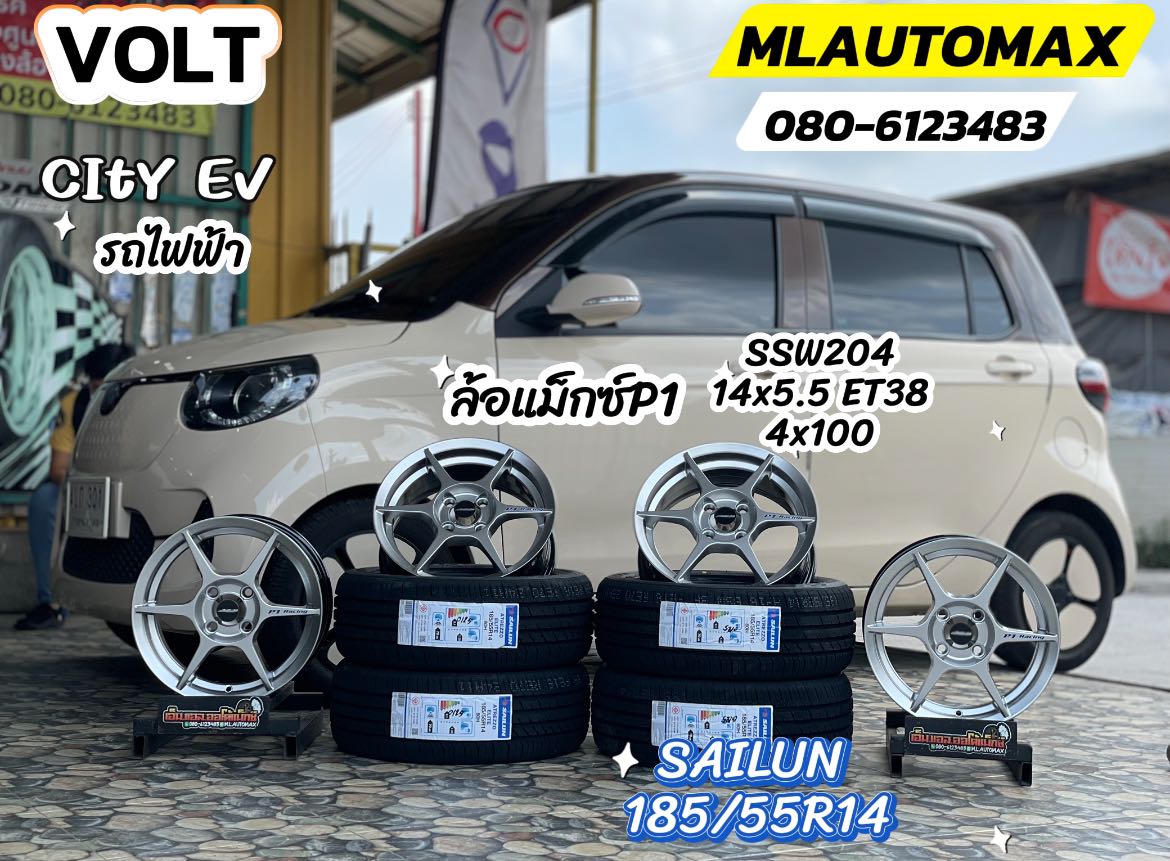 #รถไฟฟ้า_ #Volt_City_EV เลือกเปลี่ยนล้อเป็นขอบ 14 ลายยอดฮิต #P1 ขอบ14 14x5.5 ET38 4x100 #SSW204 #พร้อมยางสเปค #Sailun185/55R14