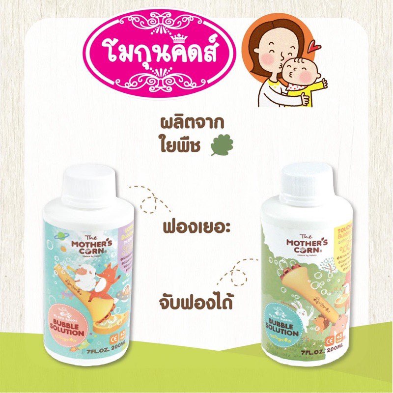 Touchable Bubbles Refill