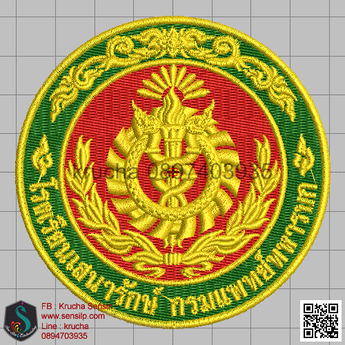 ไฟล์บล็อคปัก โรงเรียนเสนารักษ์ กรมแพทย์ทหารบก