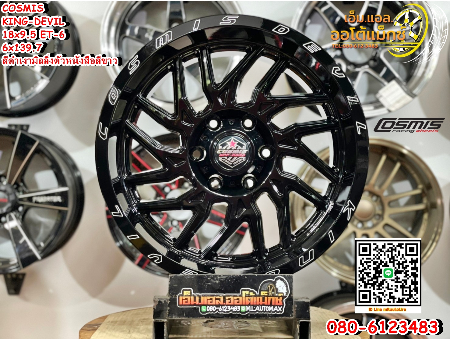 ล้อแม็กซ์ Cosmis รุ่นKing Devil ล้อขอบ18 กว้าง9.5 ออฟ-6 6รู139.7 สีดำมิลลิ่งตัวหนังสือ(ฺBLK/Milling Word)