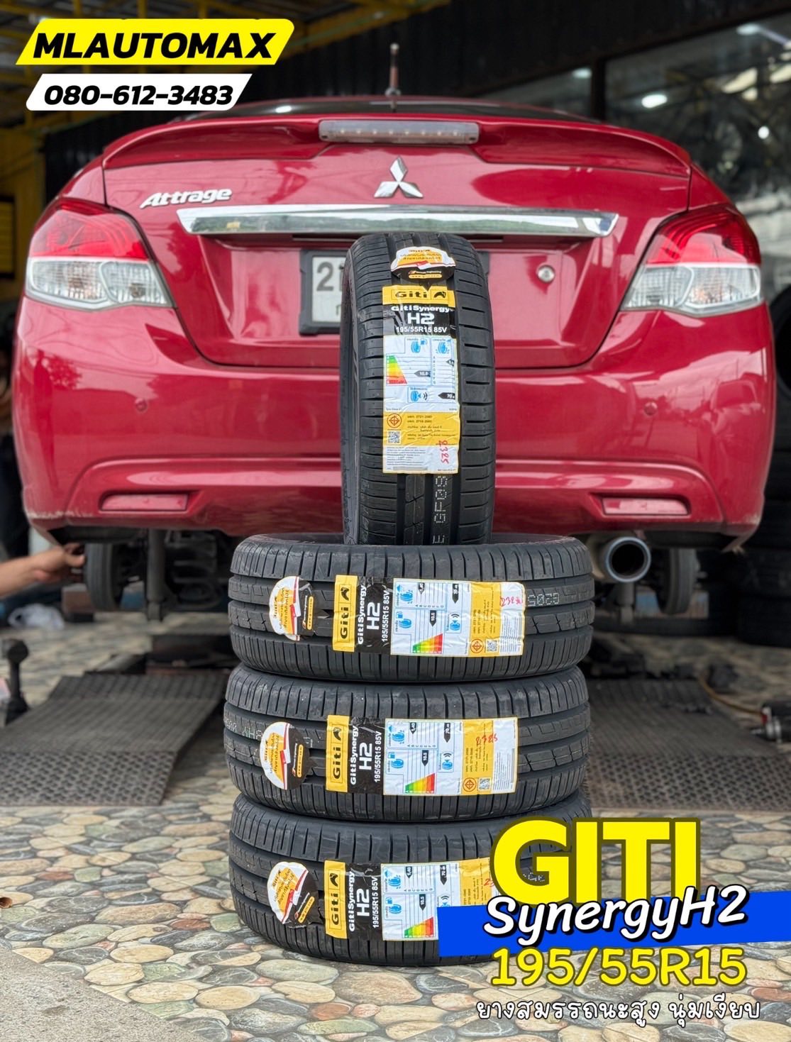 Mitsubishi_Attrage🚘เปลี่ยนยาง 🛞🐘#GITI_SynergyH2_195/55R15