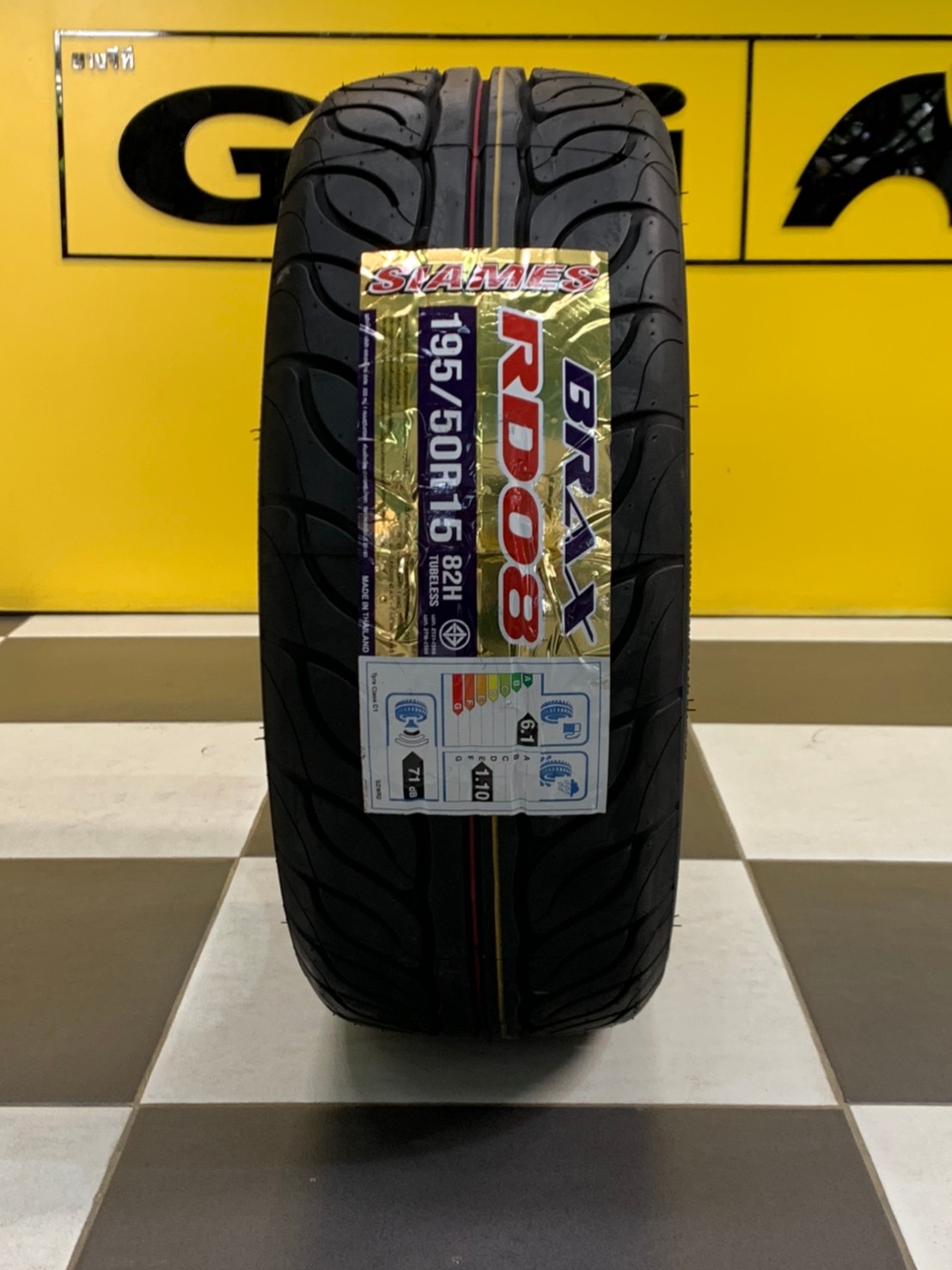 SIAMES 195/50R15 RD08 ยางปี 2021 (ยางไทย รับประกัน 1 ปี)