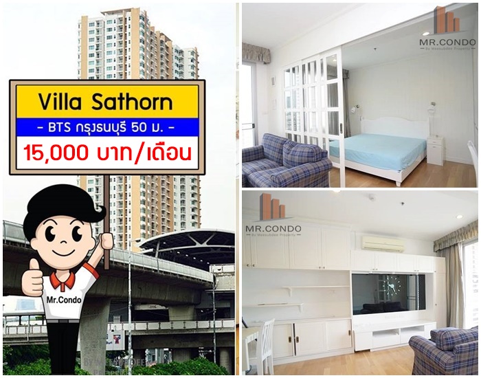 *ให้เช่า* Villa Sathorn 1Br. ห้องสวย แต่งครบ พร้อมเข้าอยู่ ทำเลดีมาก ติดบันได BTS กรุงธนบุรี