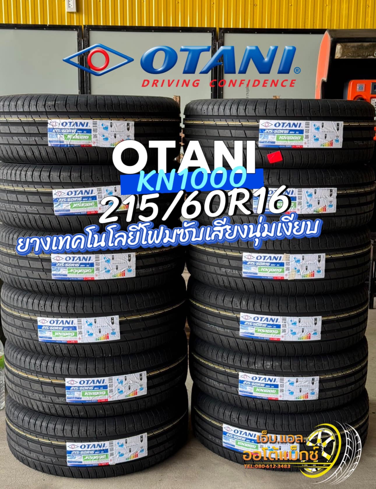 ยางKN1000 ขอบ16 🔥#โปรโมชั่น🔥เข้ามาเพิ่มแล้วนะคะ #OTANI #KN1000 215/60R16 ยางใหม่ปี2024