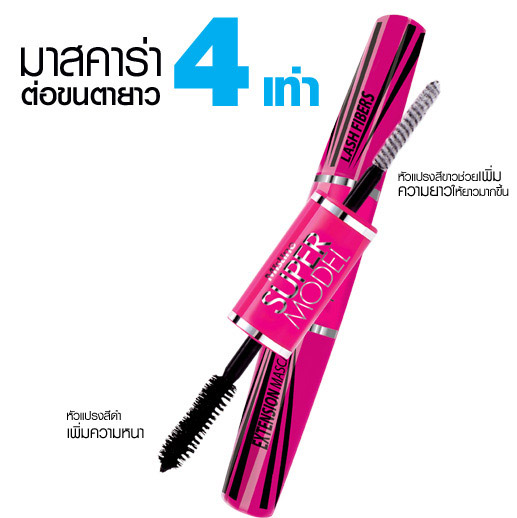 MISTINE SUPER MODEL MIRACLE LASH มาสคาร่า