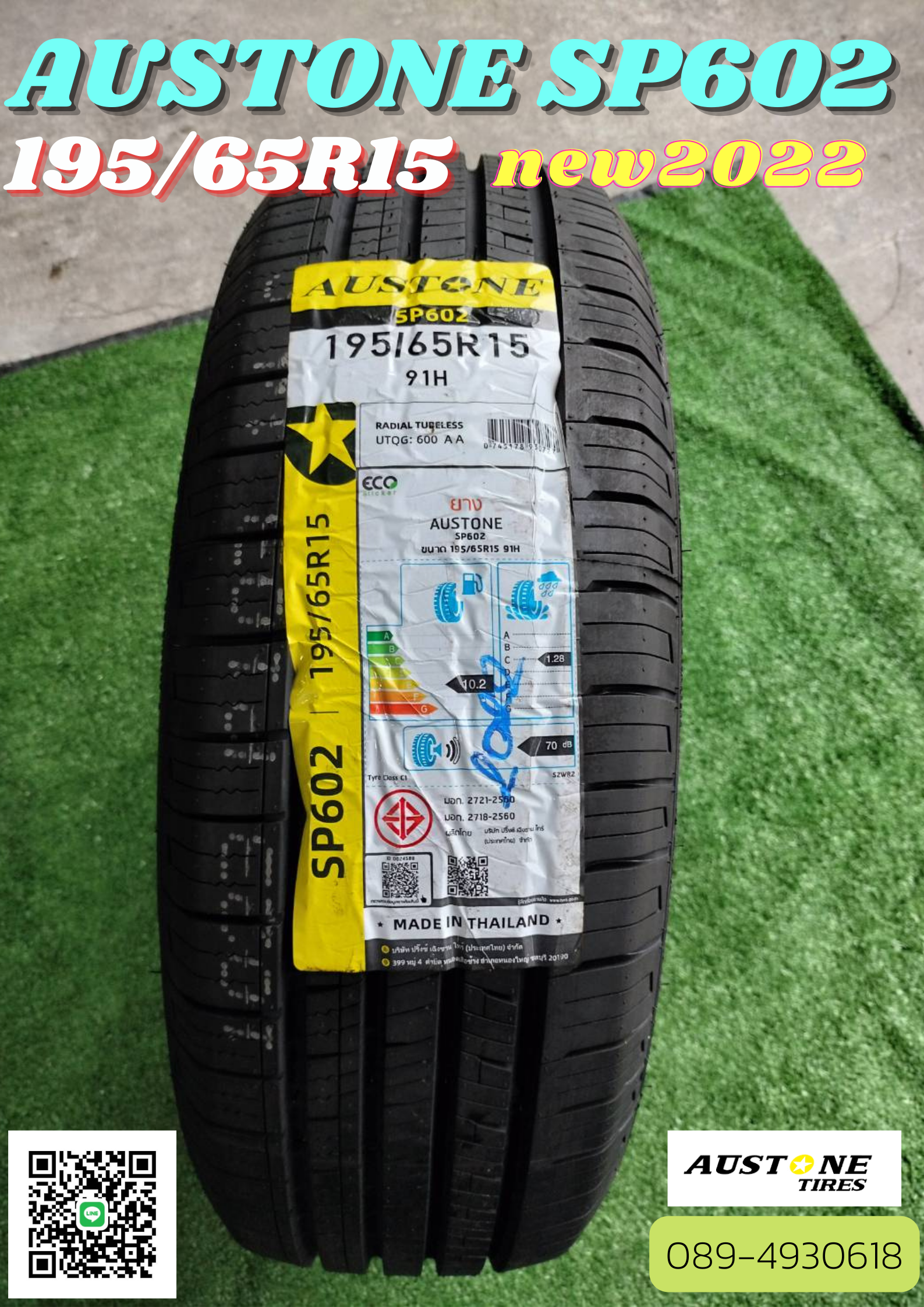 ยางใหม่ AUSTONE SP602 195/65R15