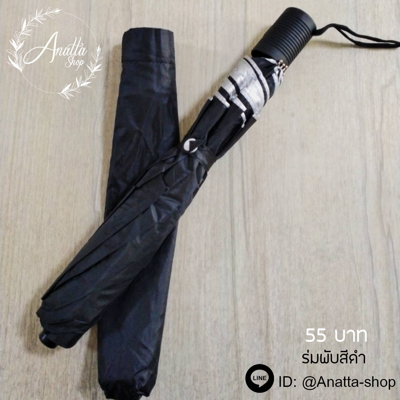 ร่มสีดำ