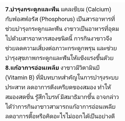สารสกัดเซซามินจากงาดำ อ้วยอันโอสถ Herbal One sesamin 60 Capsules เซซามิน งาดำสกัด สารสกัด งาดำ
