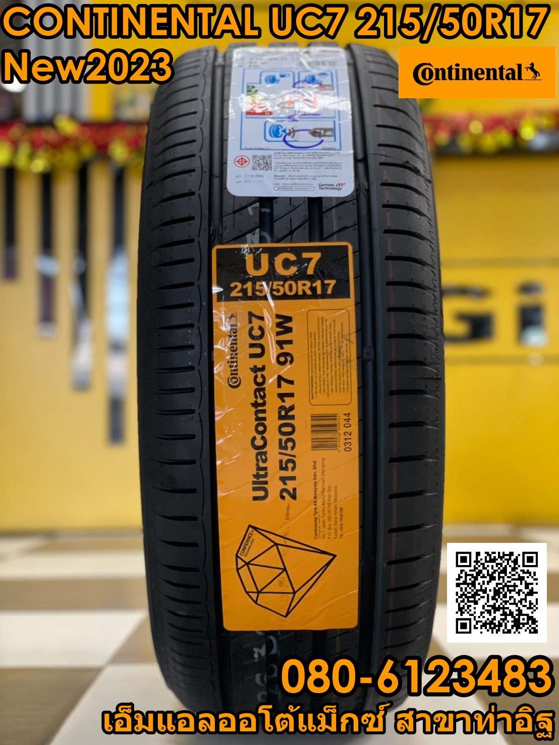 215/50R17 Continental UltraContact UC7 ยางใหม่ปี2023