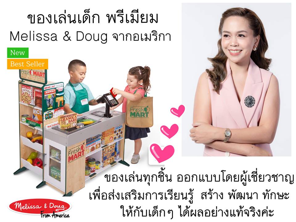 Supermarket Set ชุดซุปเปอร์