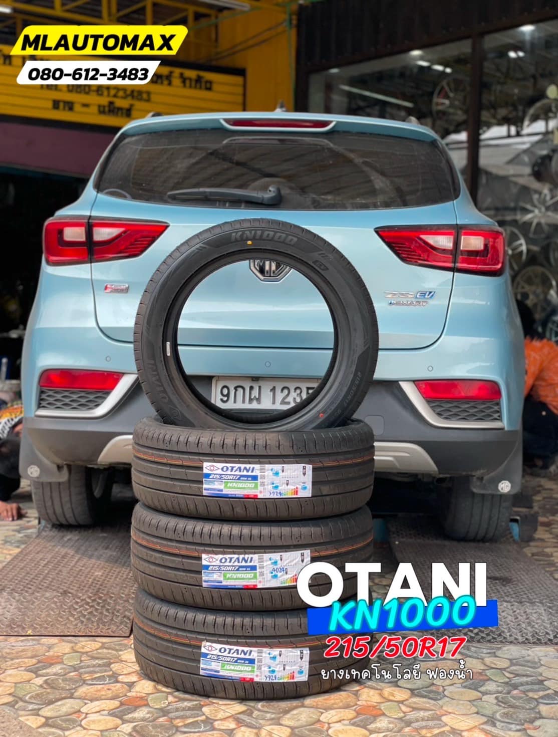 🚘 #MG_ZS🛞 #OTANI #KN1000 #215/50R17 #บริการตั้งศูนย์ล้อ