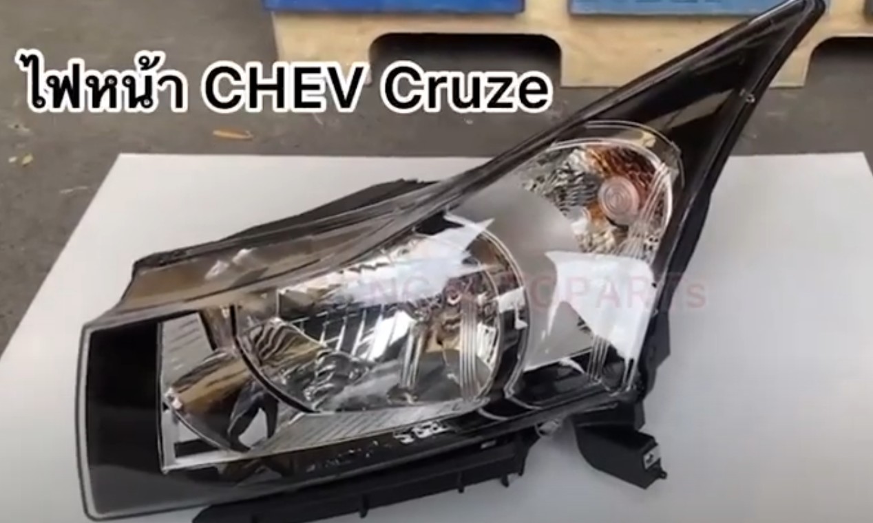 ไฟหน้า CRUZE (ส่งฟรี)