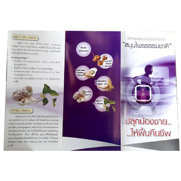 FINN อาหารเสริมผู้ชาย