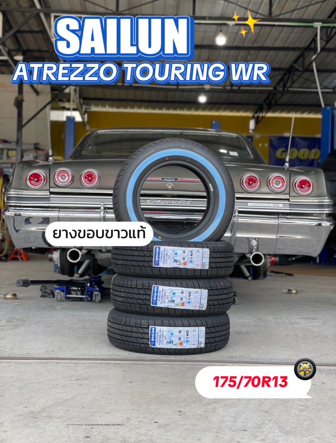 Chevrolet_impala 🚘 เปลี่ยนยางขอบขาว🛞🐘#SAILUN_ขอบขาว_175/70R13 🛞