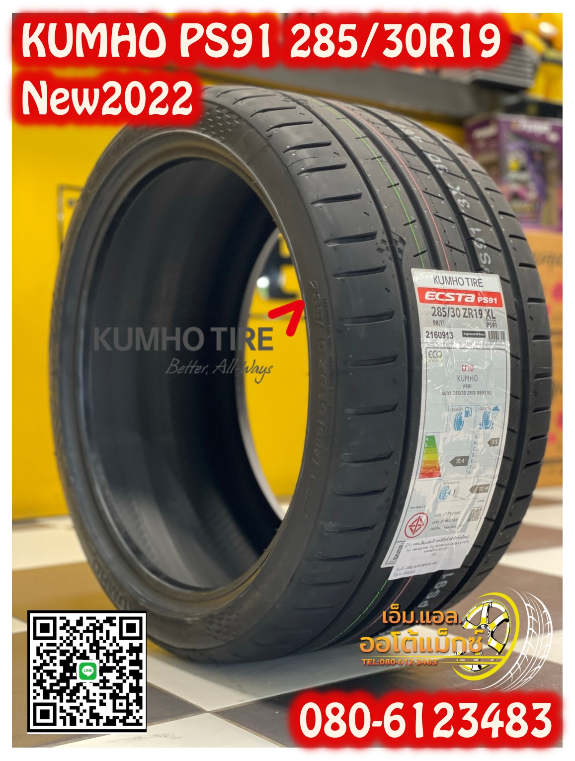 ยาง KUMHO ECSTA PS91 285/30R19 ยางใหม่ปี2022 ยางสปอร์ตสมรรถนะการขับขี่สูง