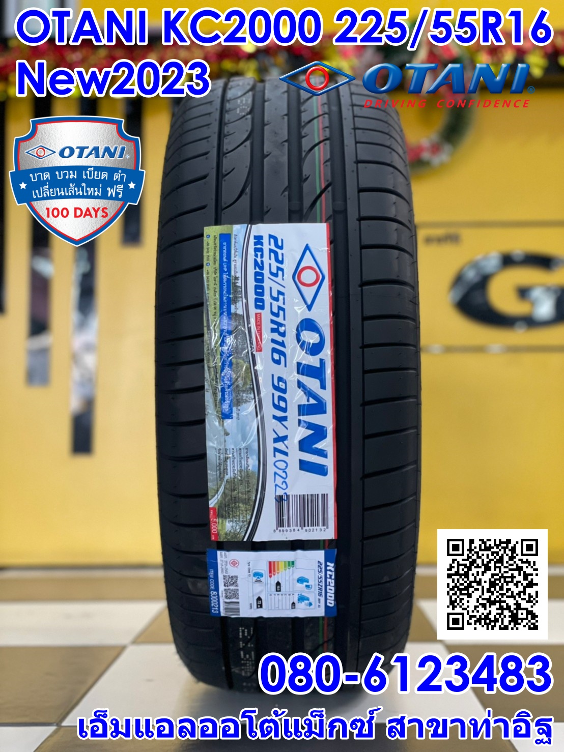 OTANI KC2000 225/55R16 ยางใหม่ปี2023 ราคาโปรโมชั่นพิเศษโทรสอบถามได้ค่ะ
