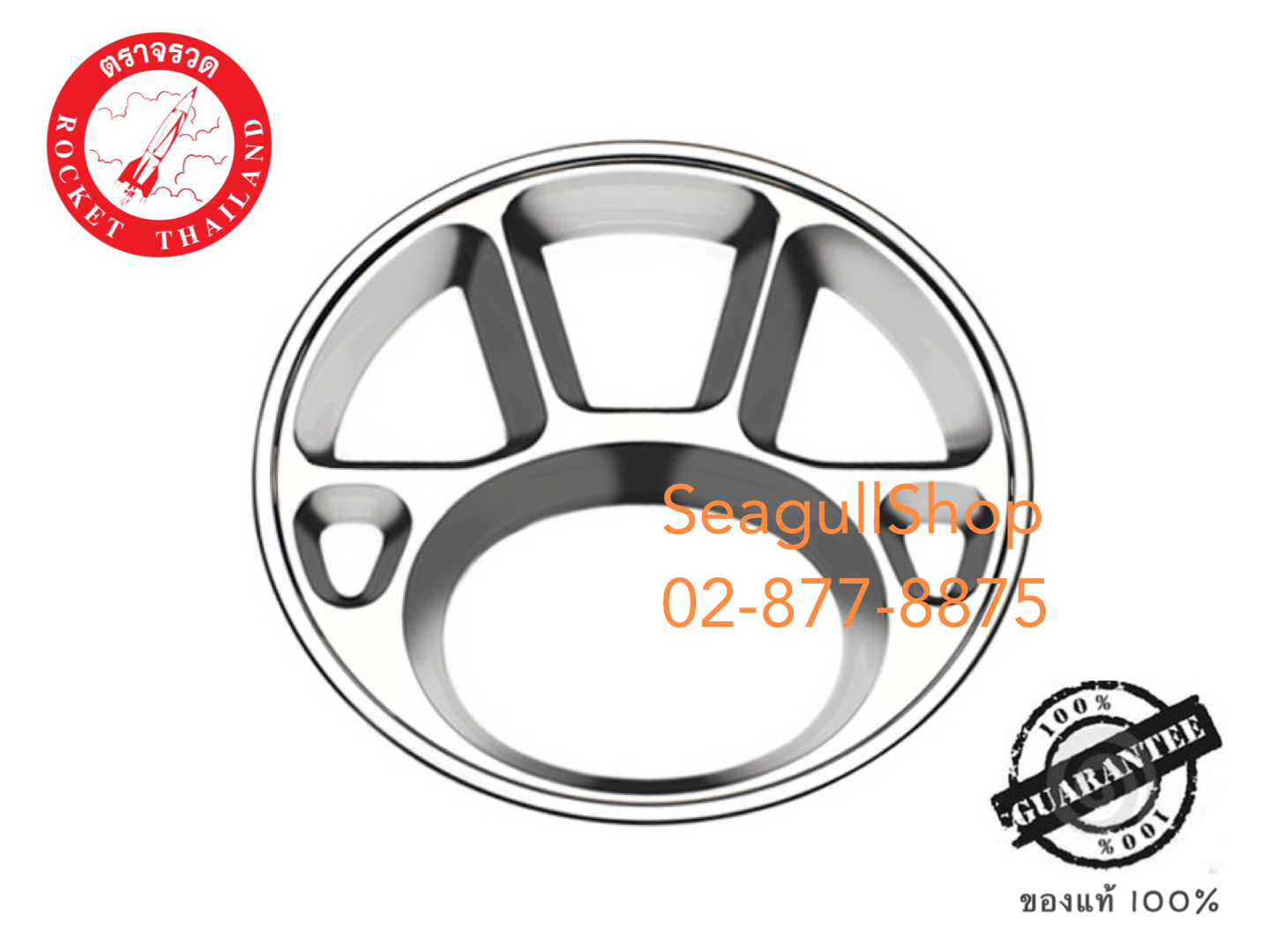 100232035 ถาดหลุมกลม สเตนเลส ขนาด 35 ซม. จรวด Rocket Brand