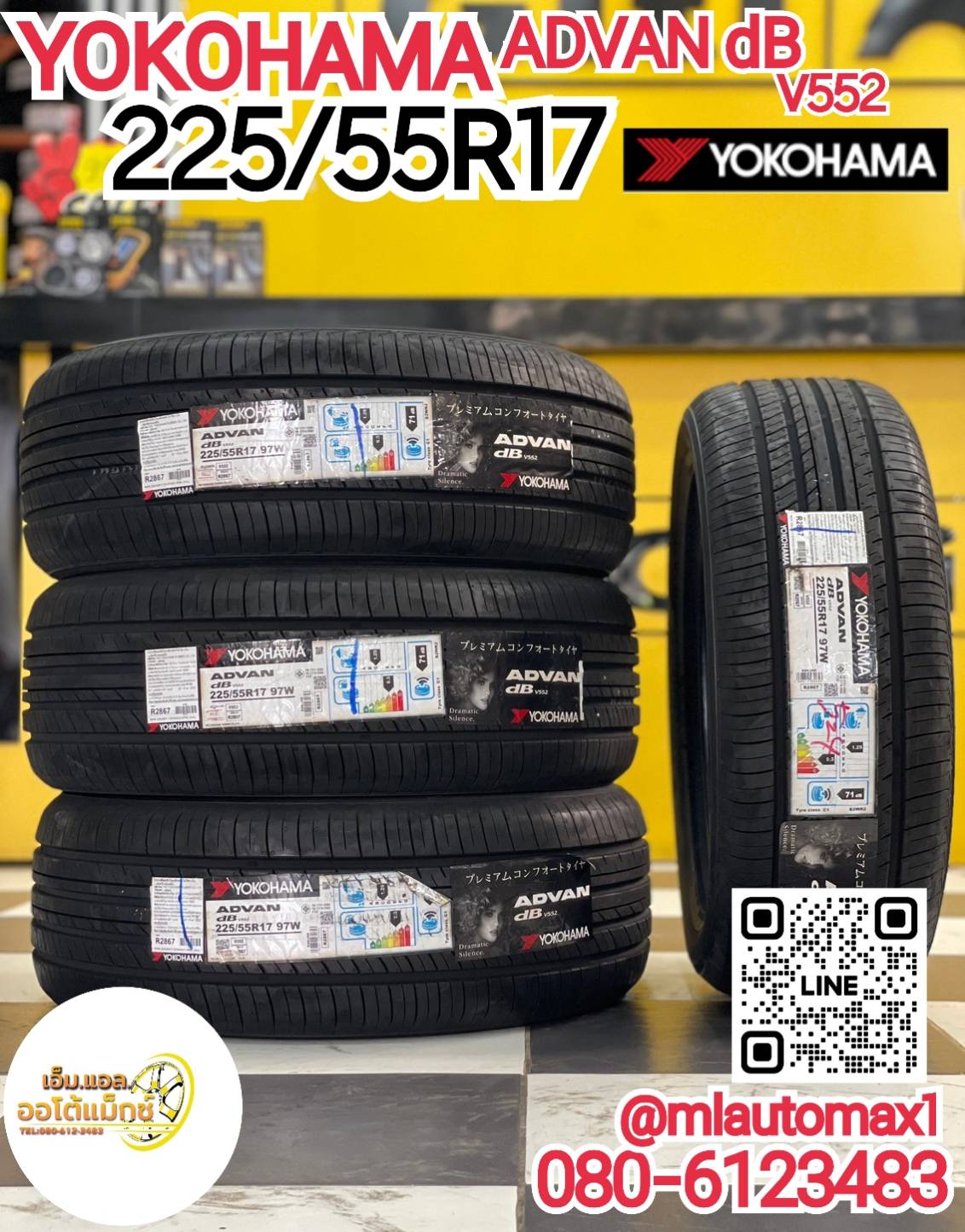 YOKOHAMA ADVAN dB V552 225/55R17 ยางใหม่ปี2022
