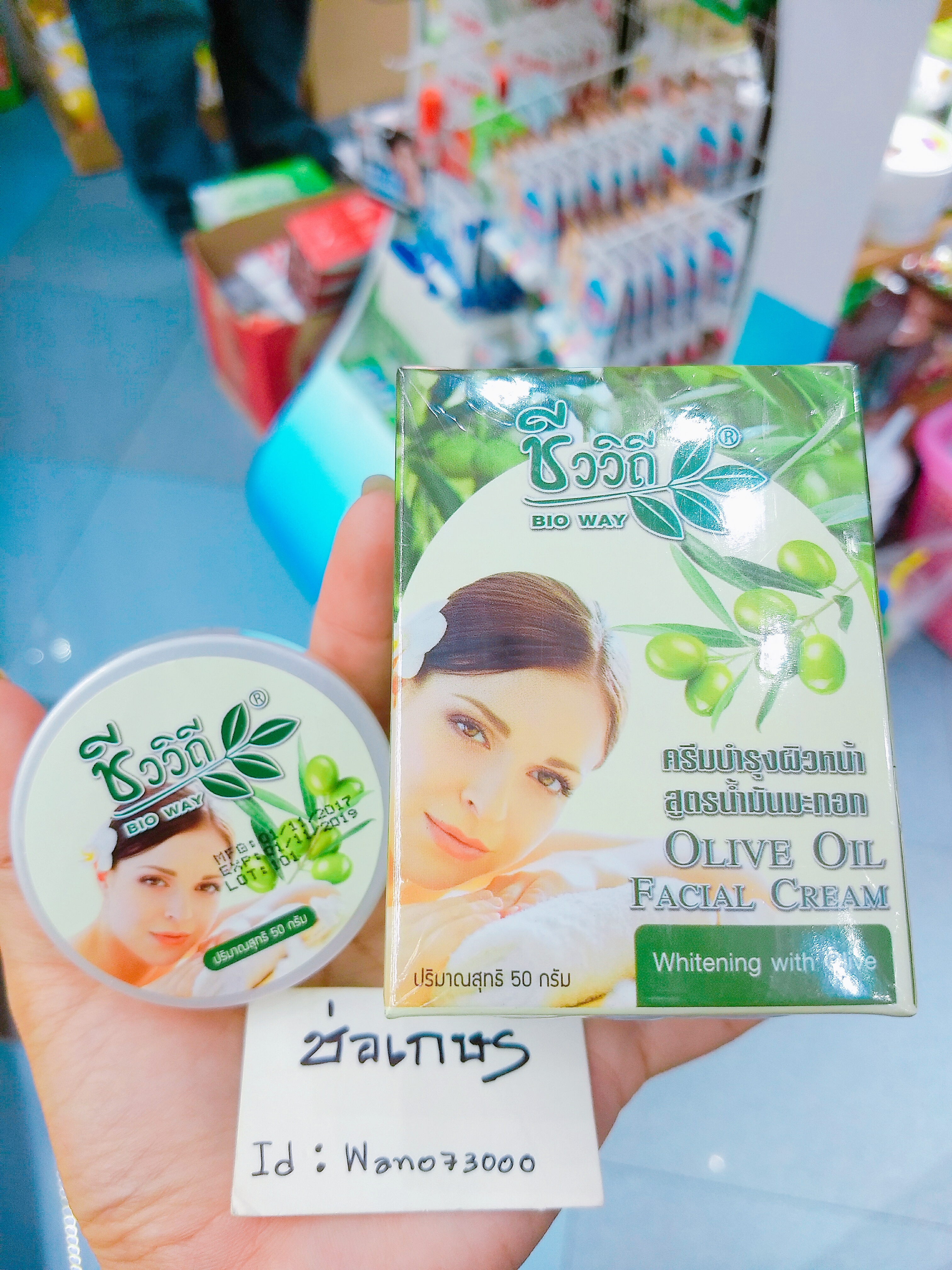 ชีววิถี ครีมบำรุงผิวหน้า สูตรน้ำมันมะกอก Olive oil Facial cream
