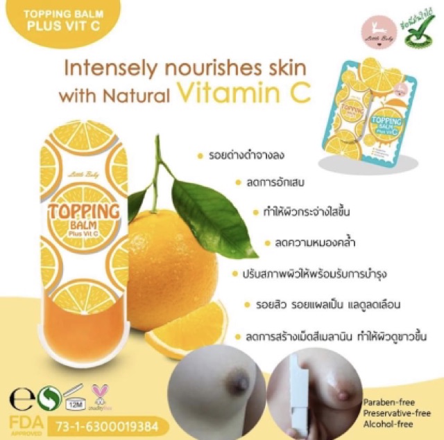 Topping Balm Plus Vit C ท้อปปิ้ง บาล์ม ทาหัวนม