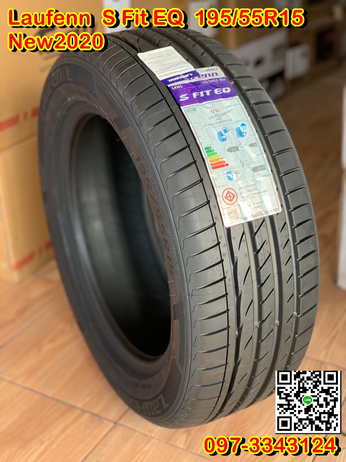 ยางใหม่Laufenn 195/55R15